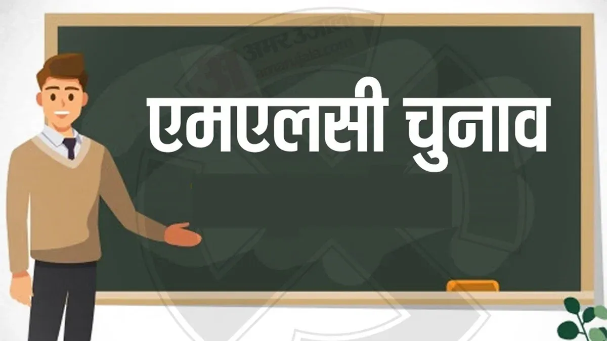 आगरा खंड शिक्षक एमएलसी चुनाव: सपा ने भाजपा पर लगाया सरकारी मशीनरी के दुरुपयोग का आरोप