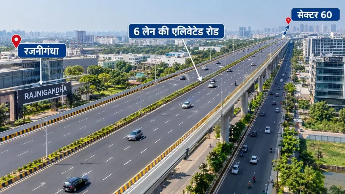 नोएडा में रजनीगंधा अंडरपास से सेक्टर-60 तक बनेगी छह लेन एलिवेटेड रोड, डीपीआर तैयार